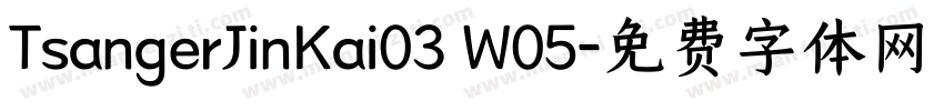TsangerJinKai03 W05字体转换